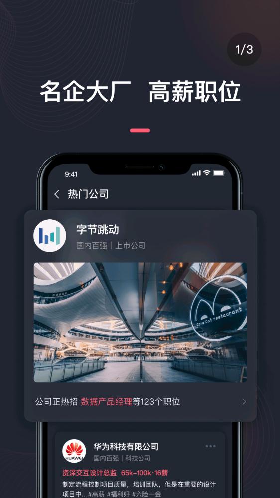 超级雇主招聘精简版