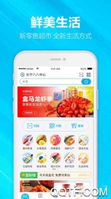 淘宝买菜盒马集市破解版