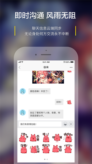 米画师福利版