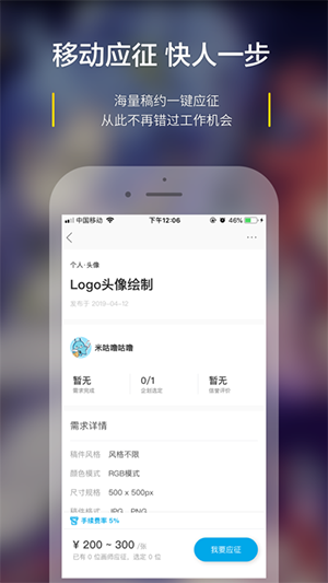 米画师福利版