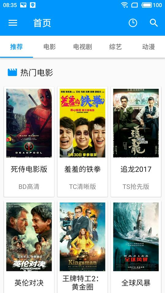 酷看影视福利版