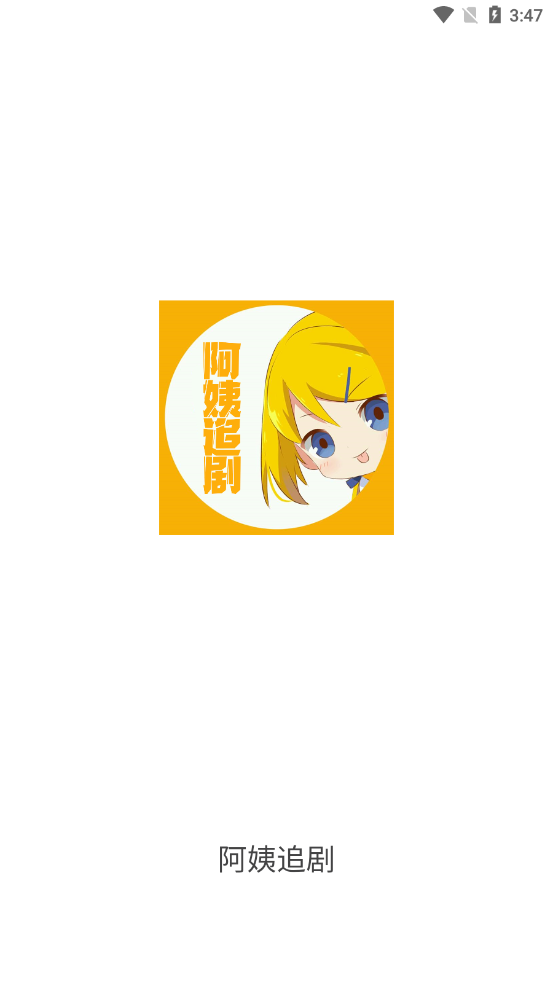 阿姨追剧精简版