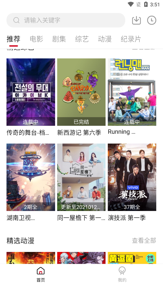 阿姨追剧精简版