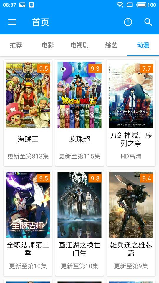 酷看影视福利版