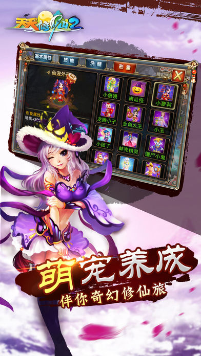天天修仙精简版