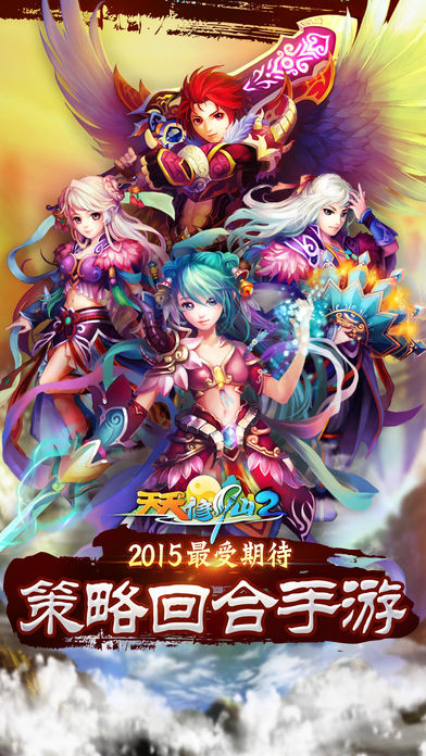 天天修仙精简版