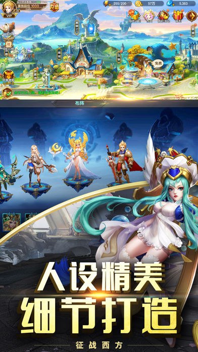 众神荣耀免费版
