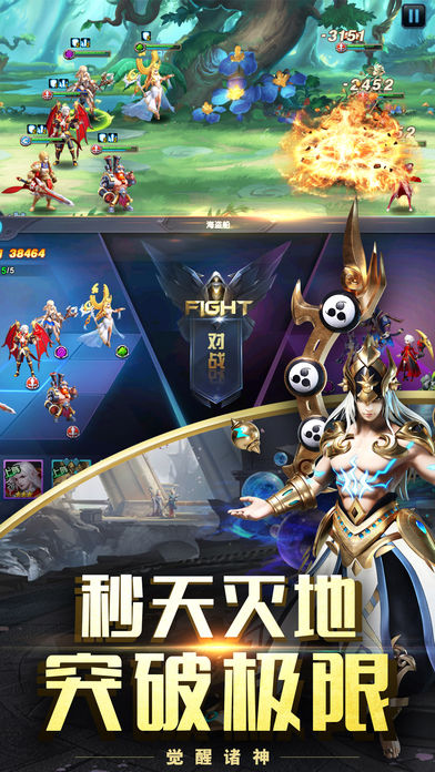 众神荣耀免费版