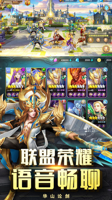 众神荣耀免费版