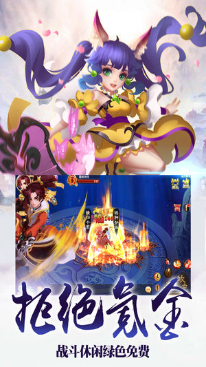 逍遥修仙精简版