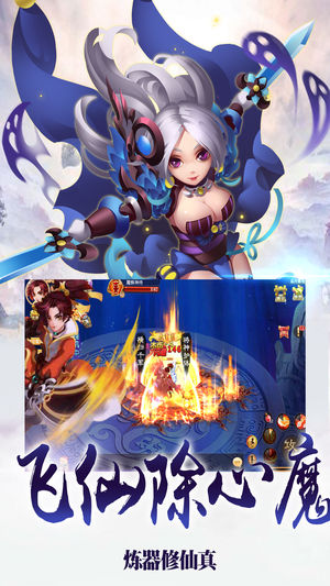 逍遥修仙精简版