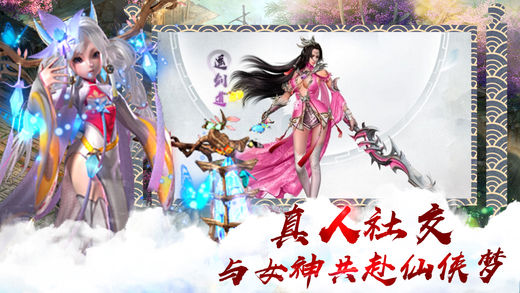 傲视修仙录官方版