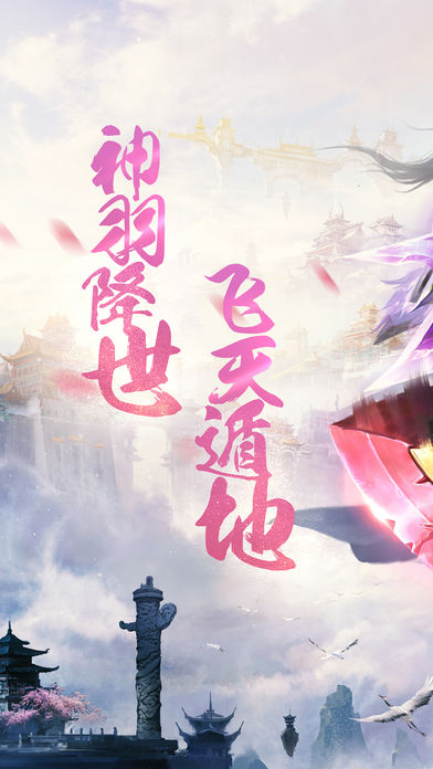 昆仑飞仙破解版