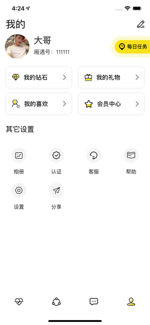 西厢遇破解版