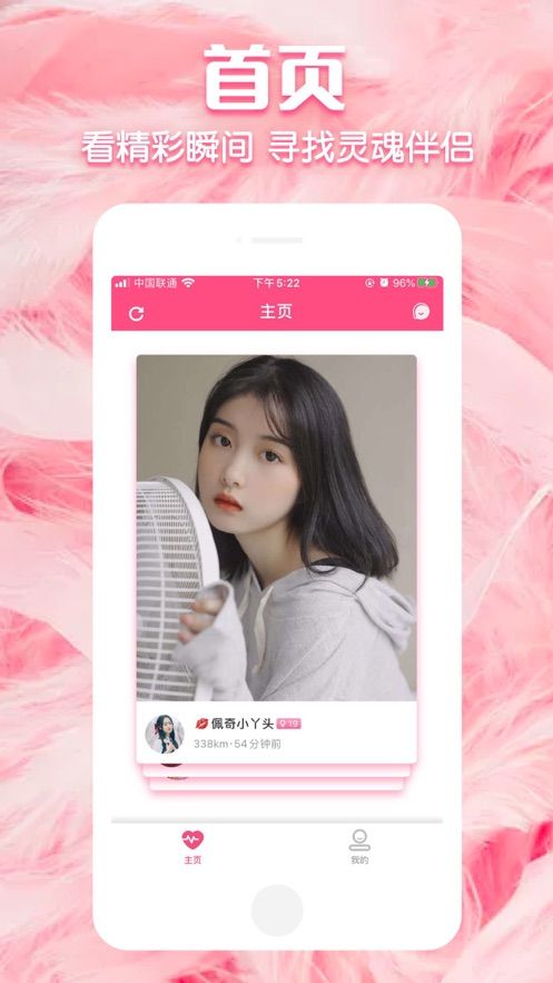 倾蜜官方版