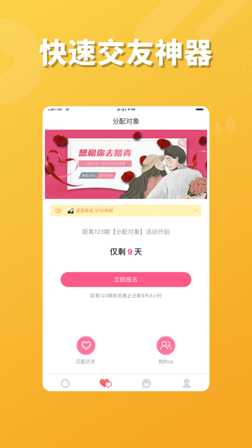 大番茄免费版