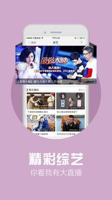 爱看4G视频精简版
