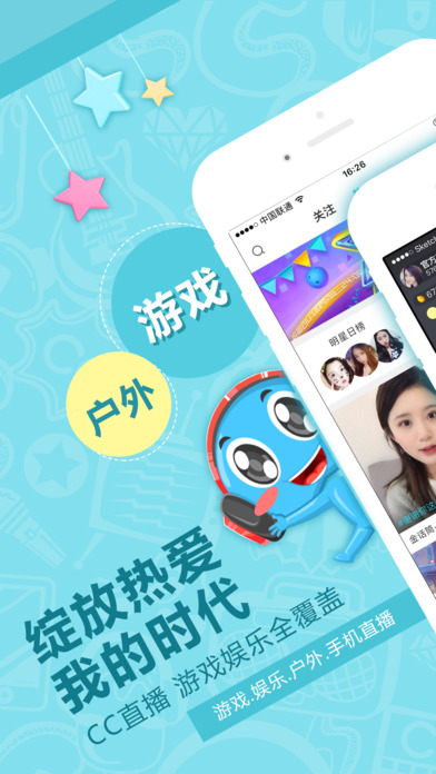网易CC直播破解版