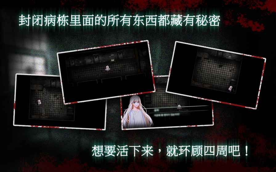 封闭病栋精简版