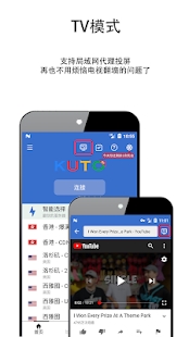 酷通加速器APP推广版