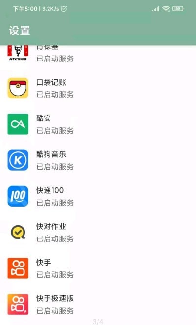 李跳跳精简版