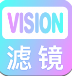 Vision滤镜大师免费版