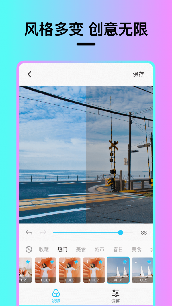 Vision滤镜大师免费版