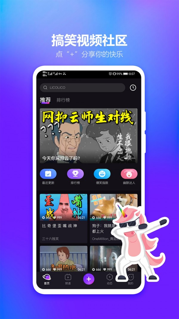 licolico精简版
