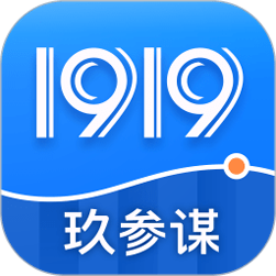 玖参谋破解版