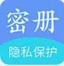 相册加密精灵免费版