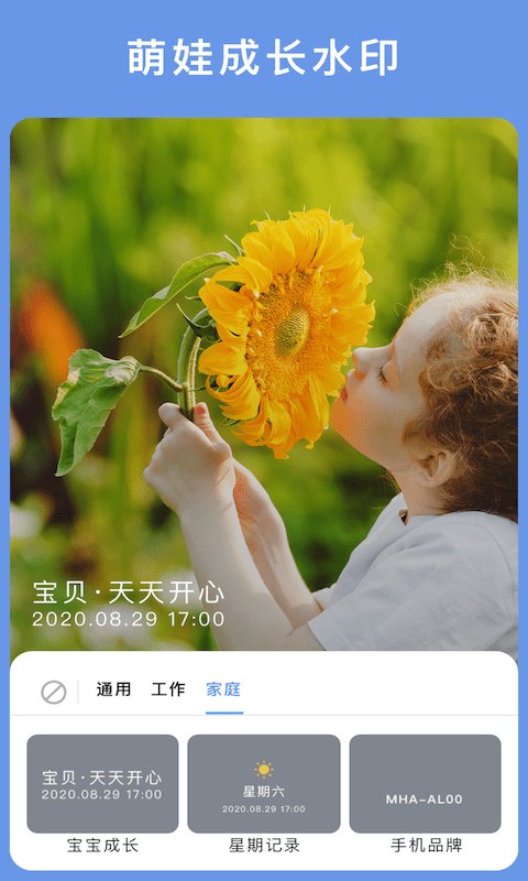 云联相机破解版