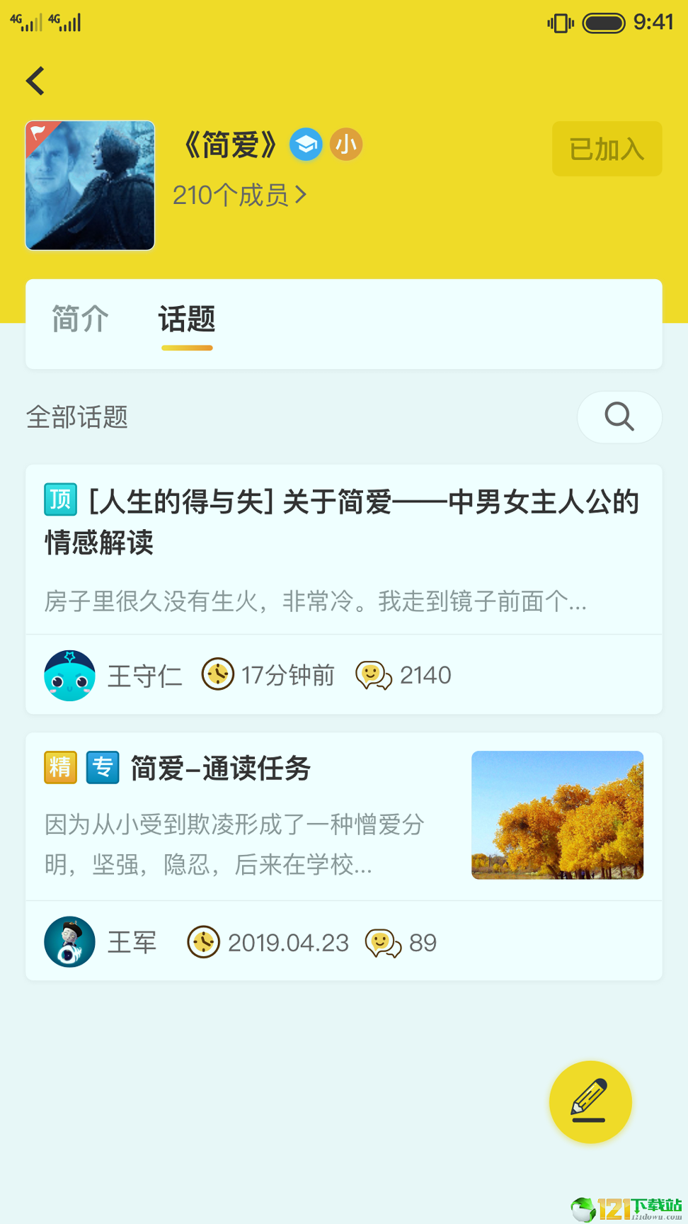 书香阅读破解版