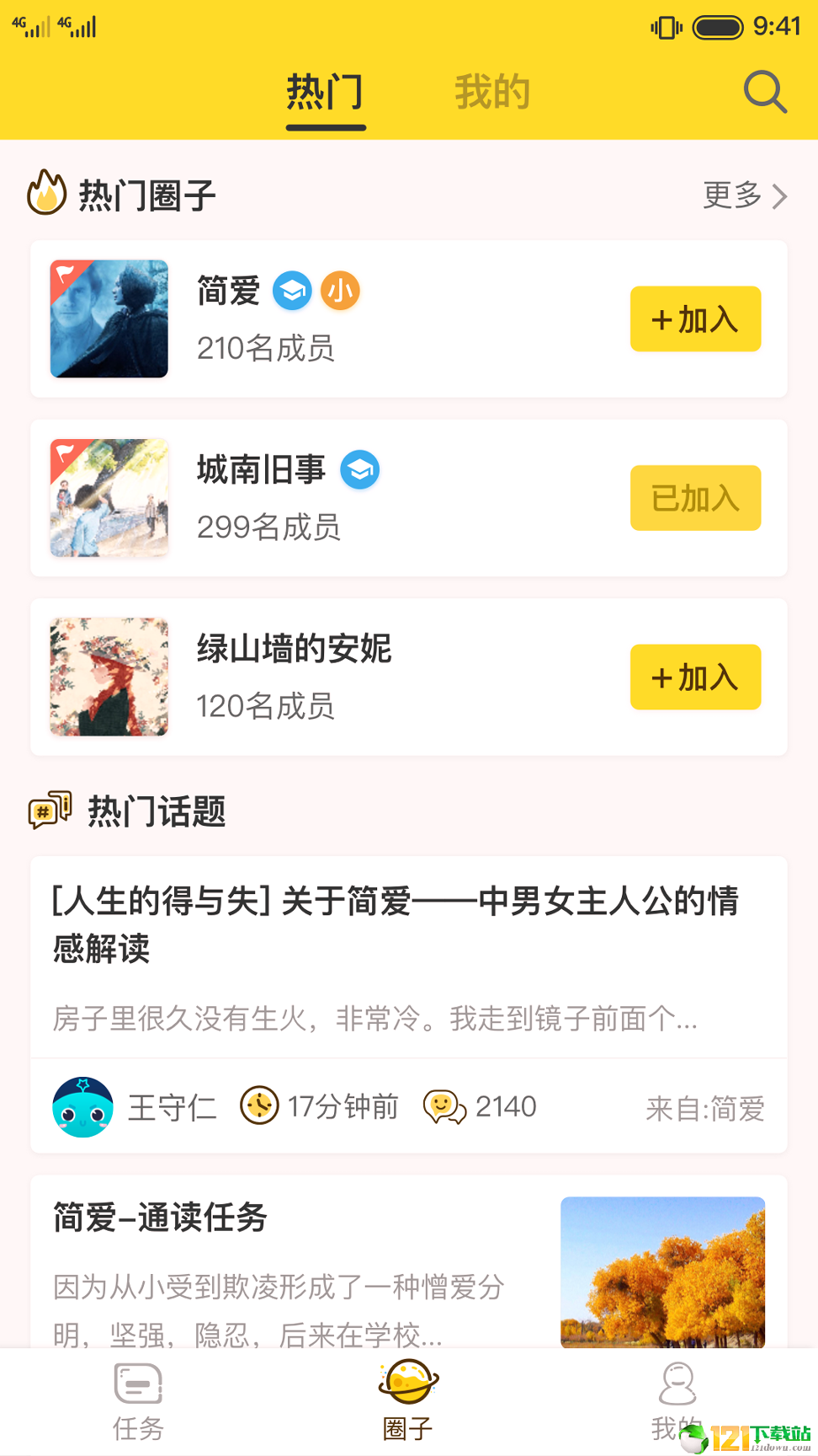 书香阅读破解版