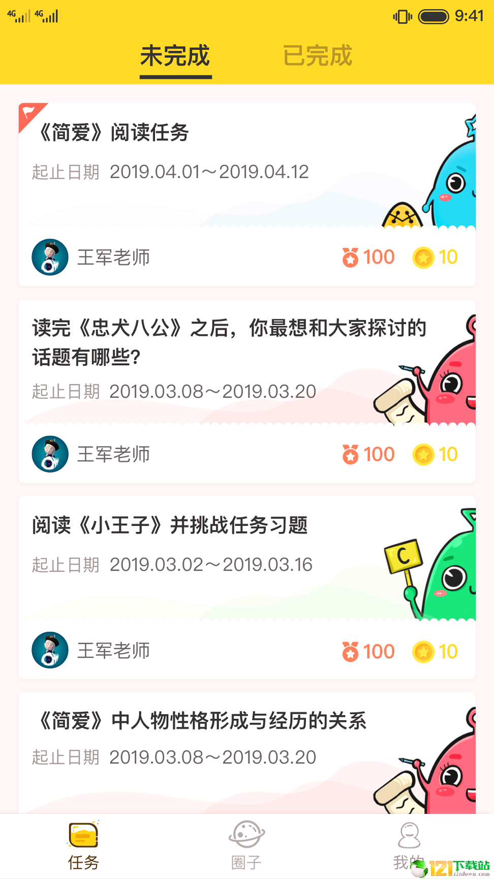 书香阅读破解版