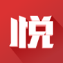 悦西安破解版