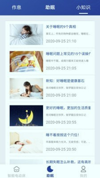 听话的床官方版