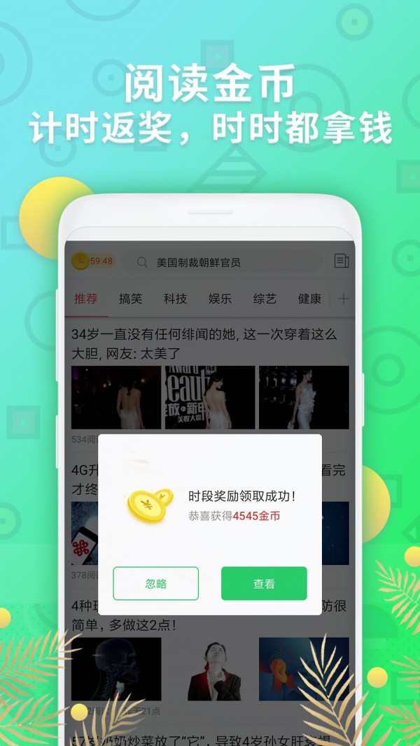 赚钱阅文赚精简版