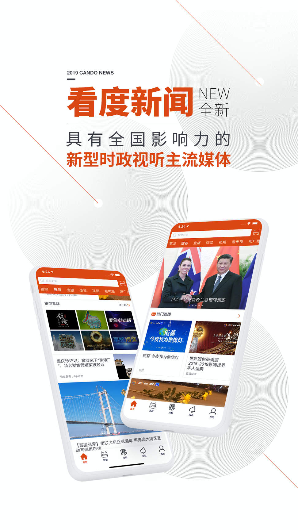 看度破解版