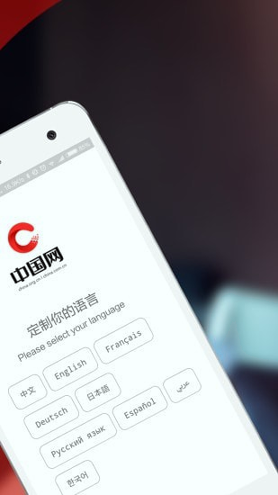 中国网官方版