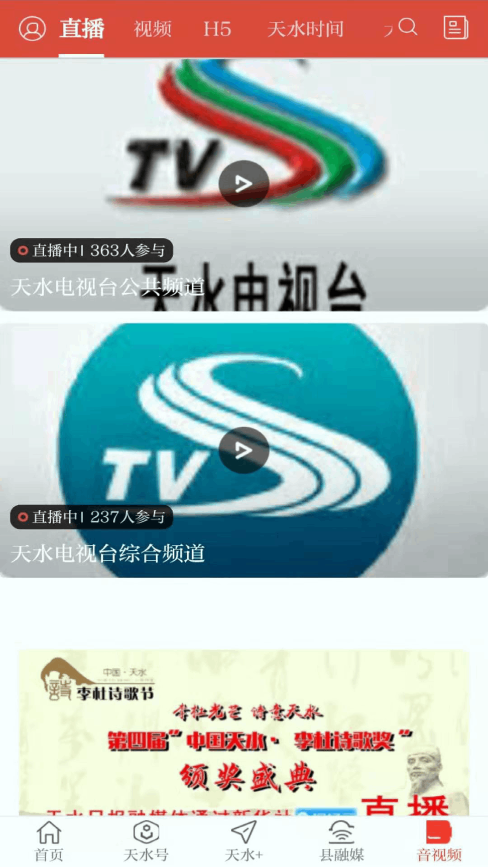 新天水破解版