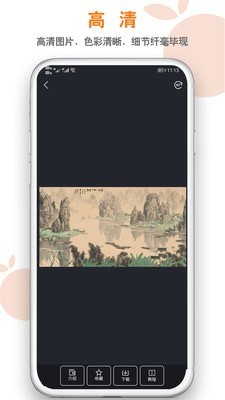 桔舍图库免费版