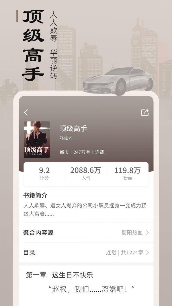 追书宝精简版