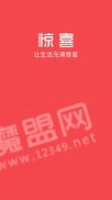 惊喜官方版