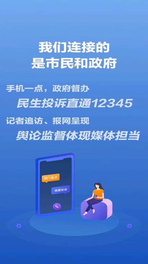 观海新闻免费版