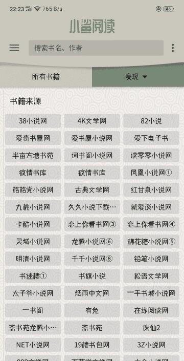 小鲨阅读精简版