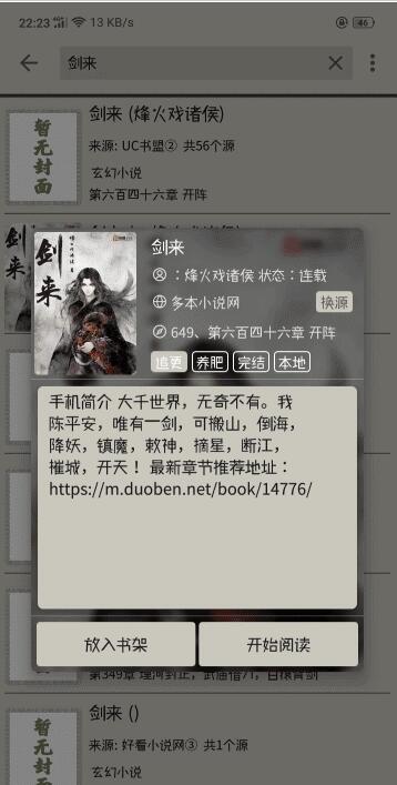 小鲨阅读精简版