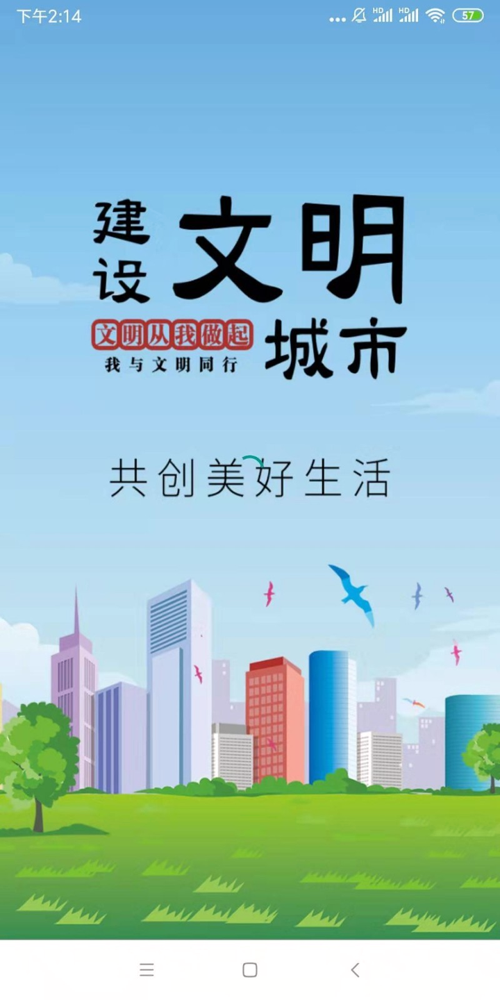 城事佳免费版