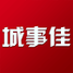 城事佳免费版