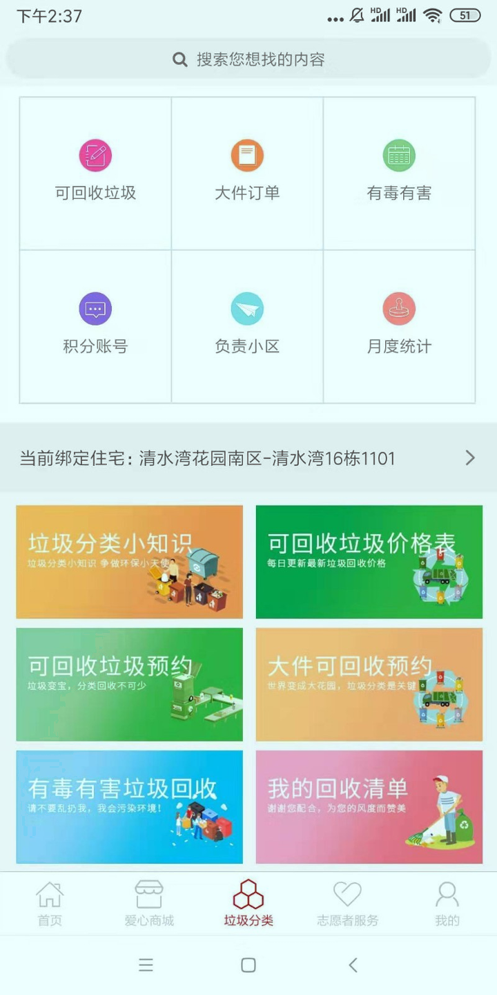 城事佳免费版