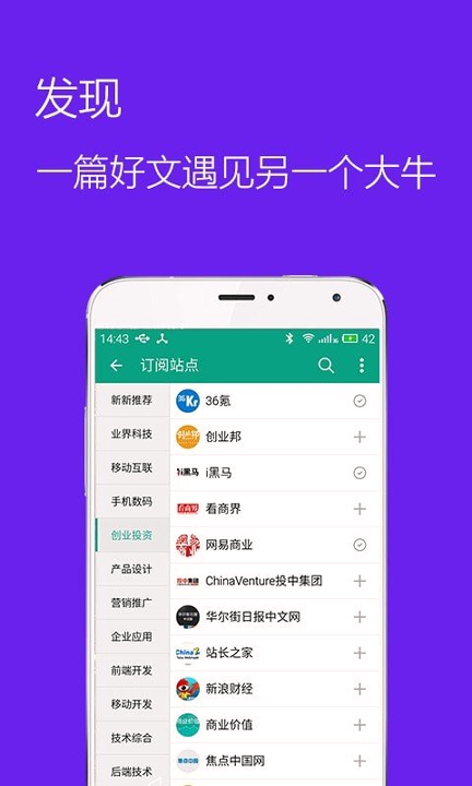 推酷免费版